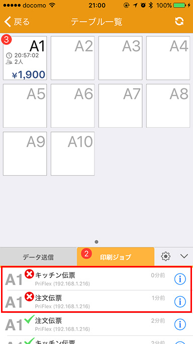 app_douki_002.png
