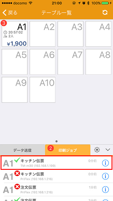 app_douki_002.png