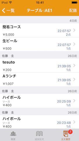 app_douki_002.png