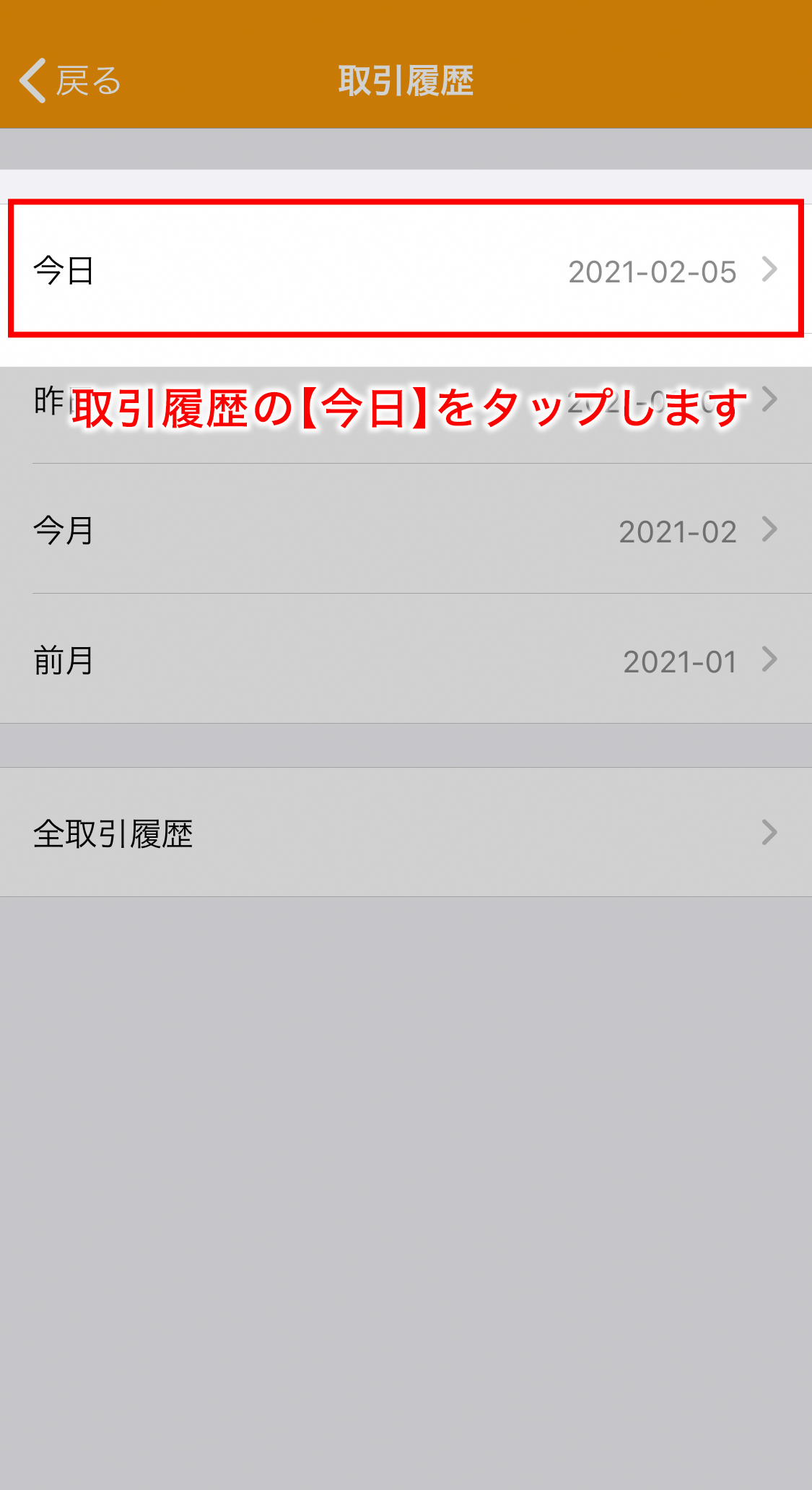 app_douki_002.png