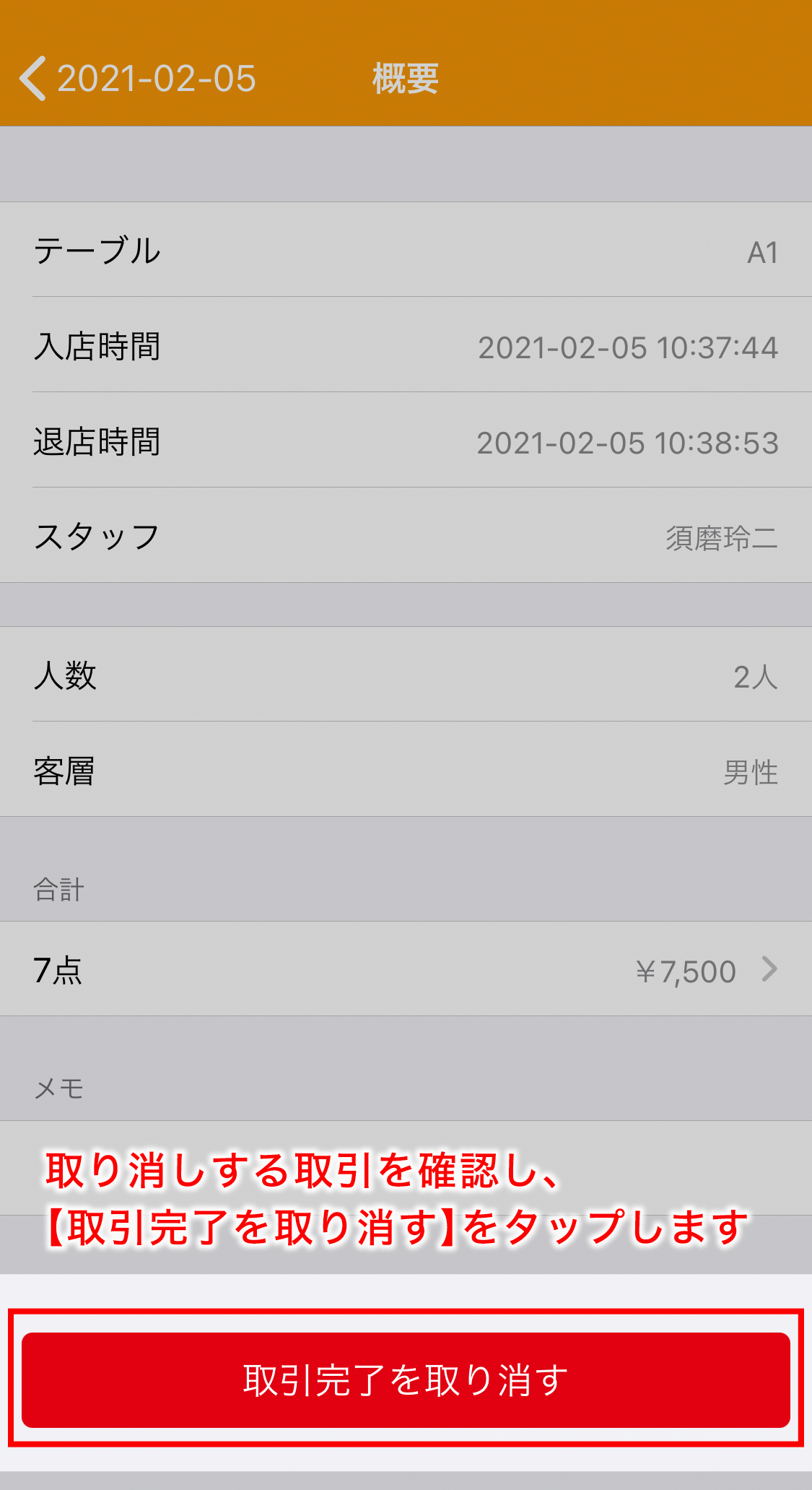 app_douki_001.png