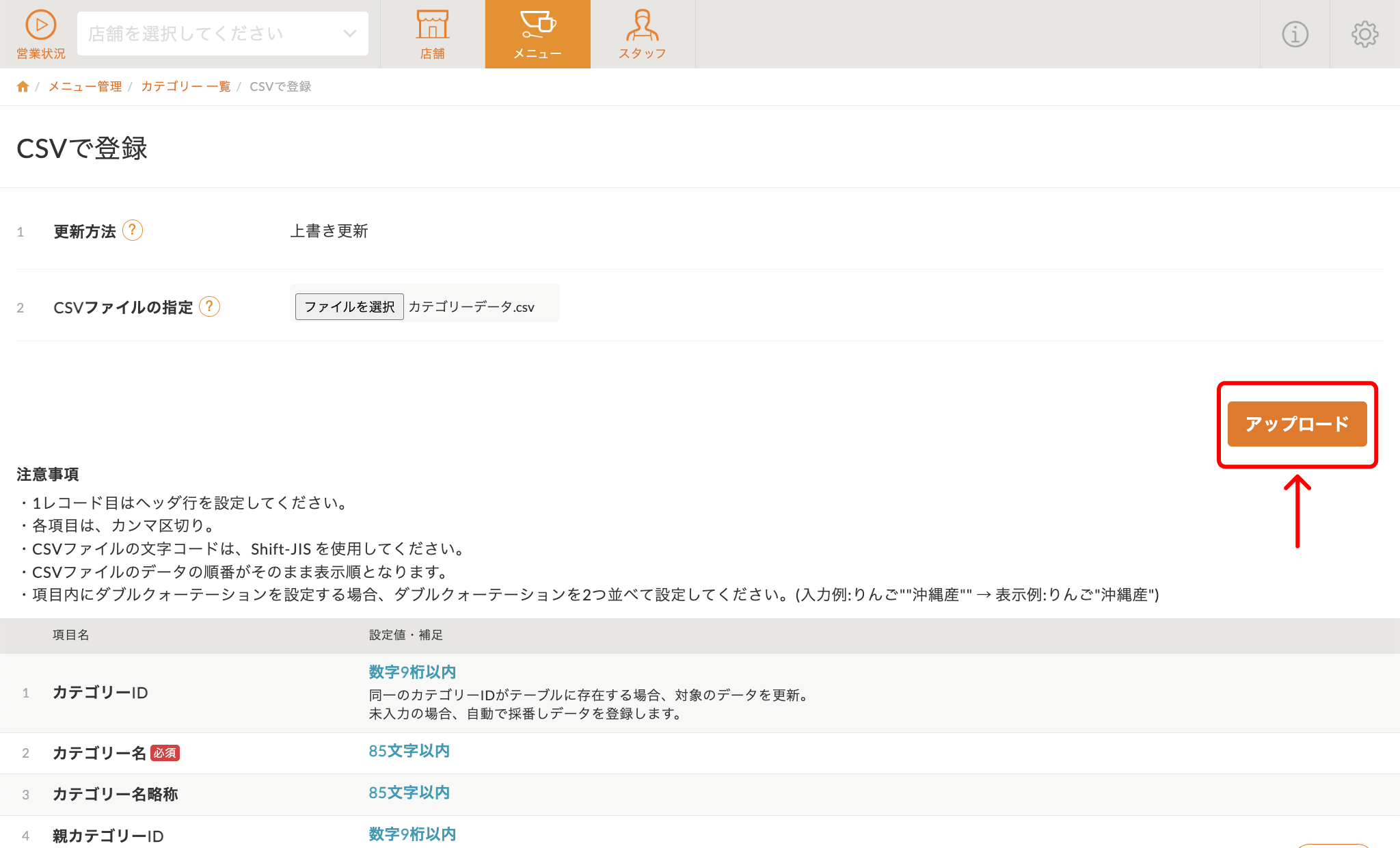 category_upload.png