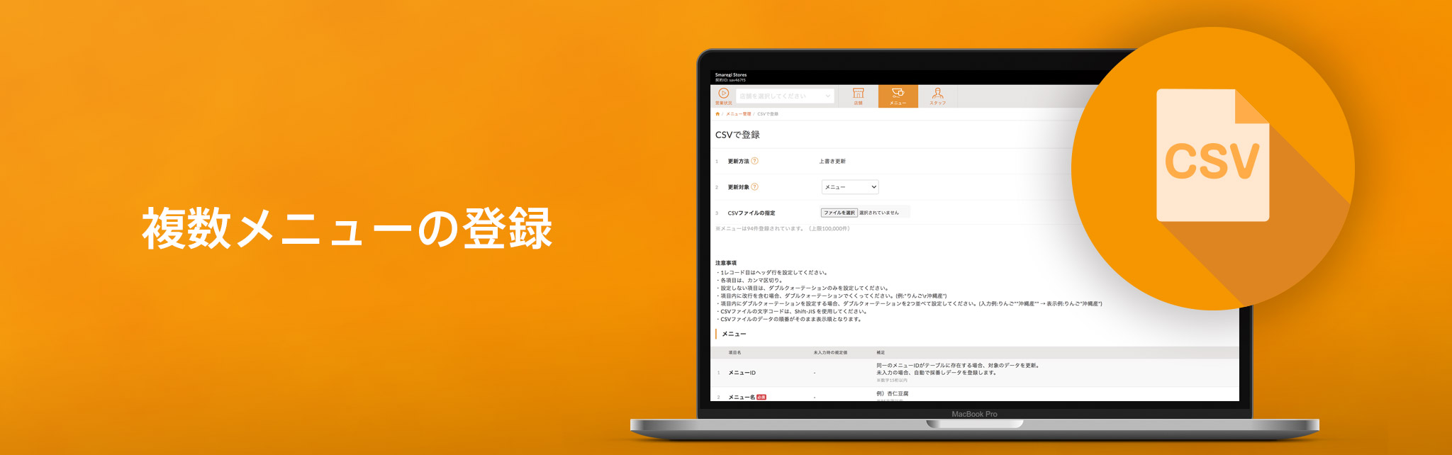 waiter-csv-menu.jpg