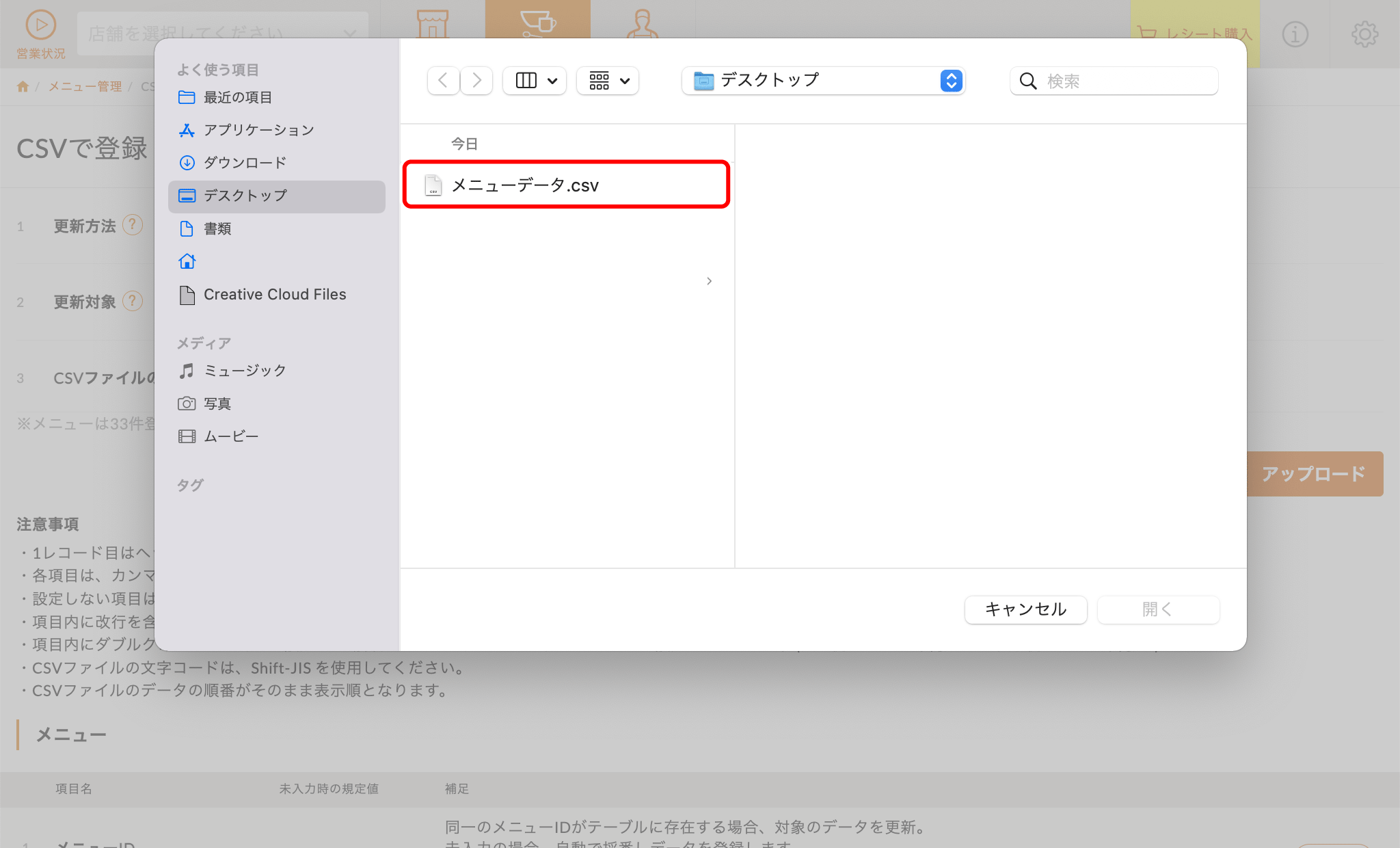 menu_file.png