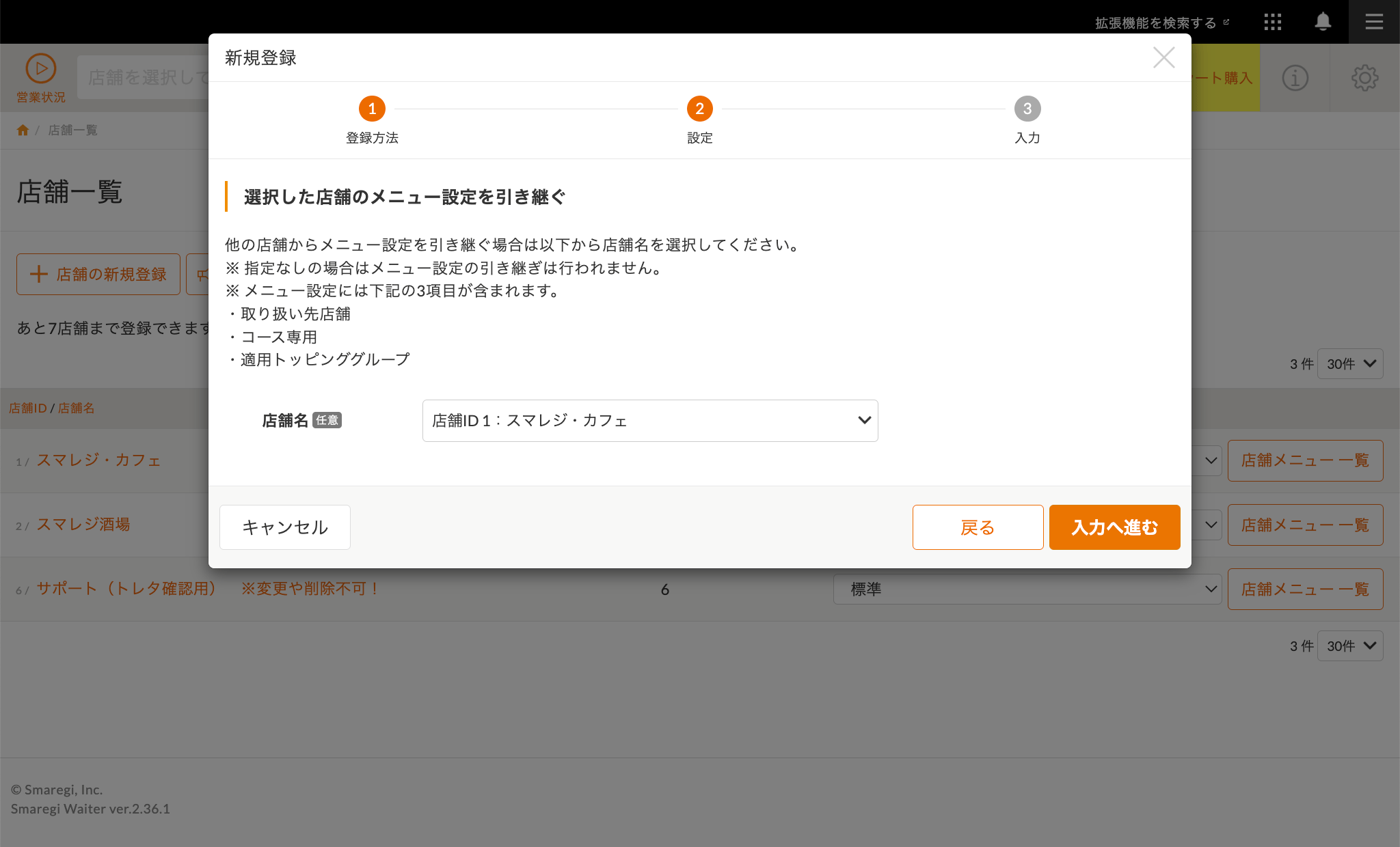 store_registration.png