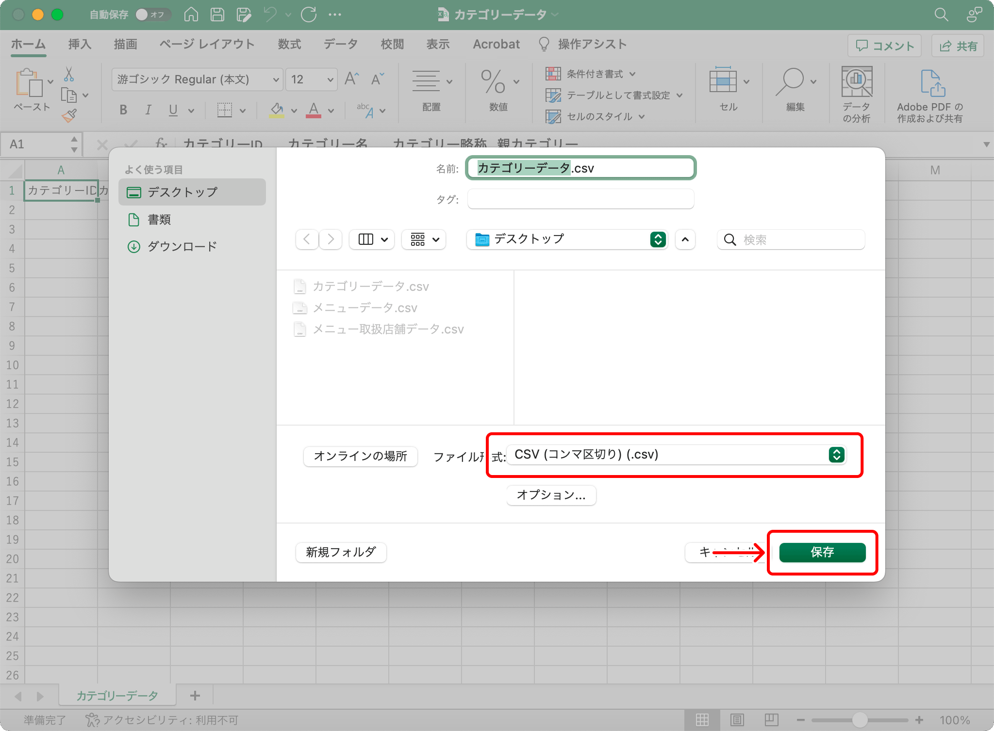 category_csv.png