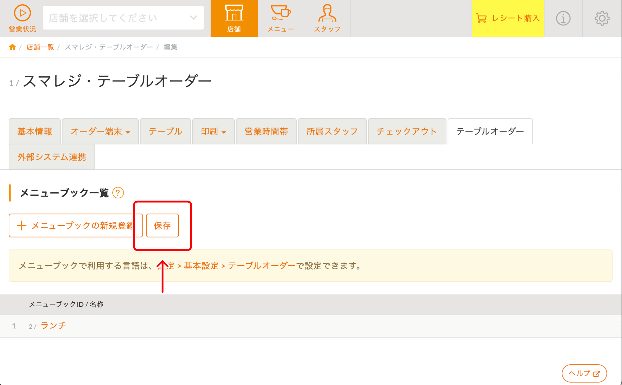table_order_001-2.png