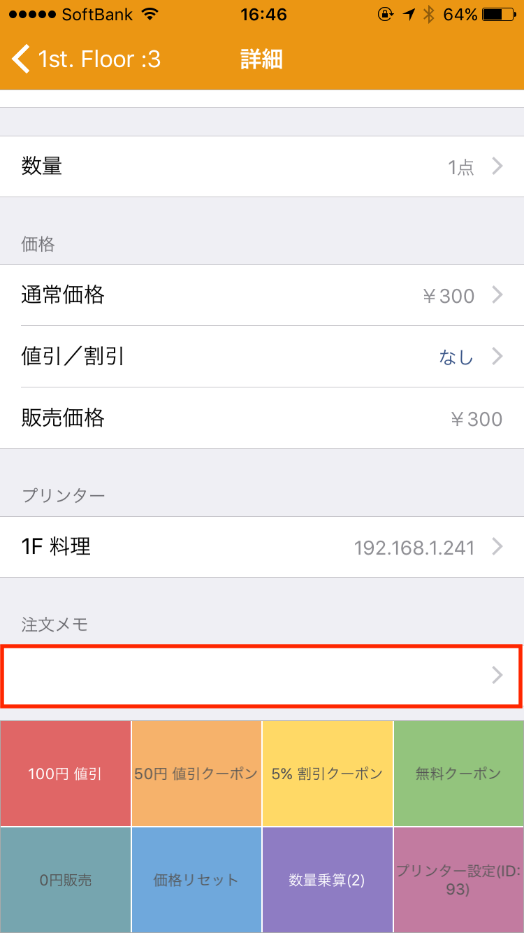 app_douki_002.png