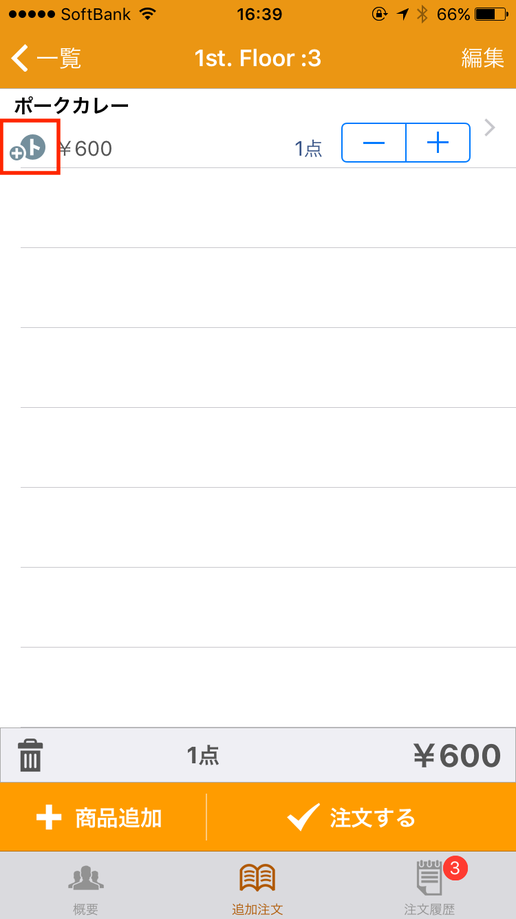 app_douki_002.png