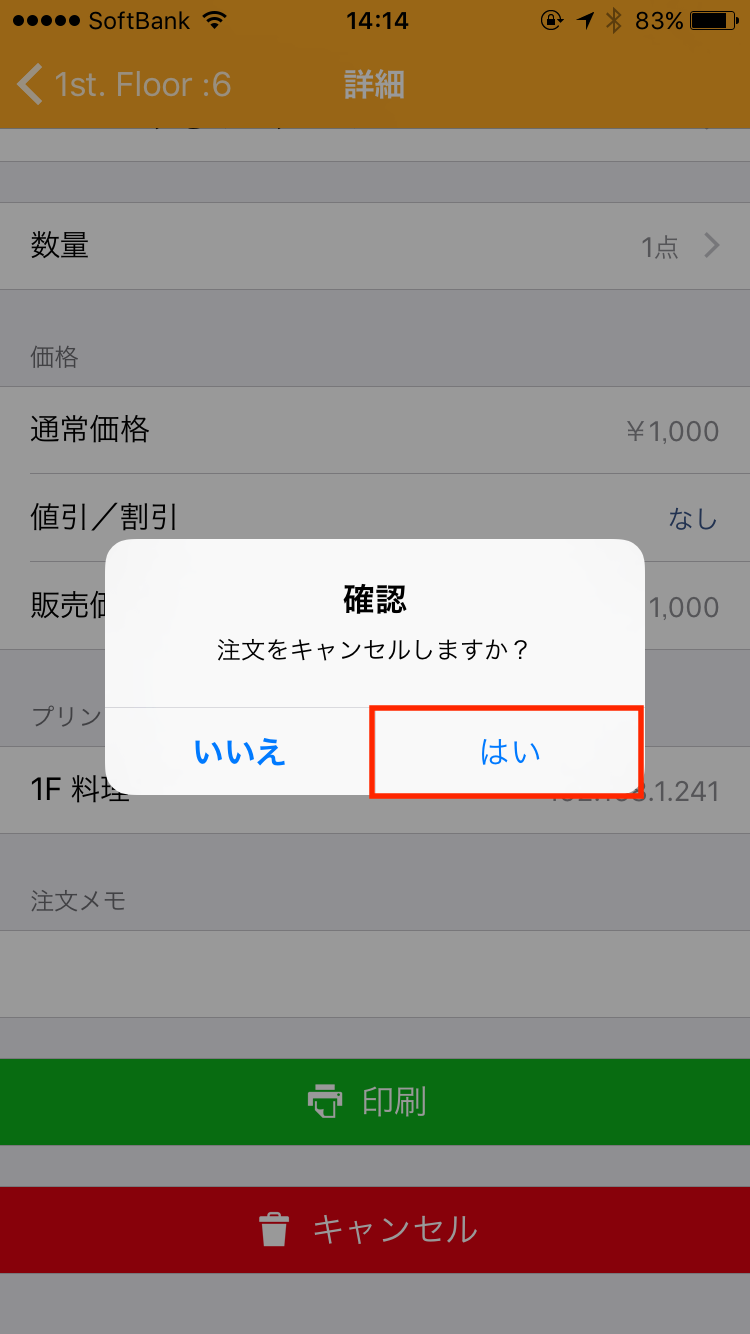 app_douki_002.png