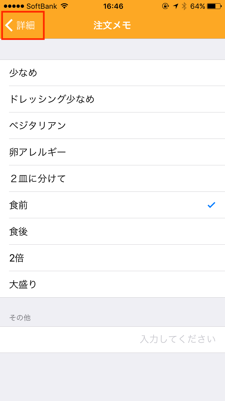 app_douki_001.png