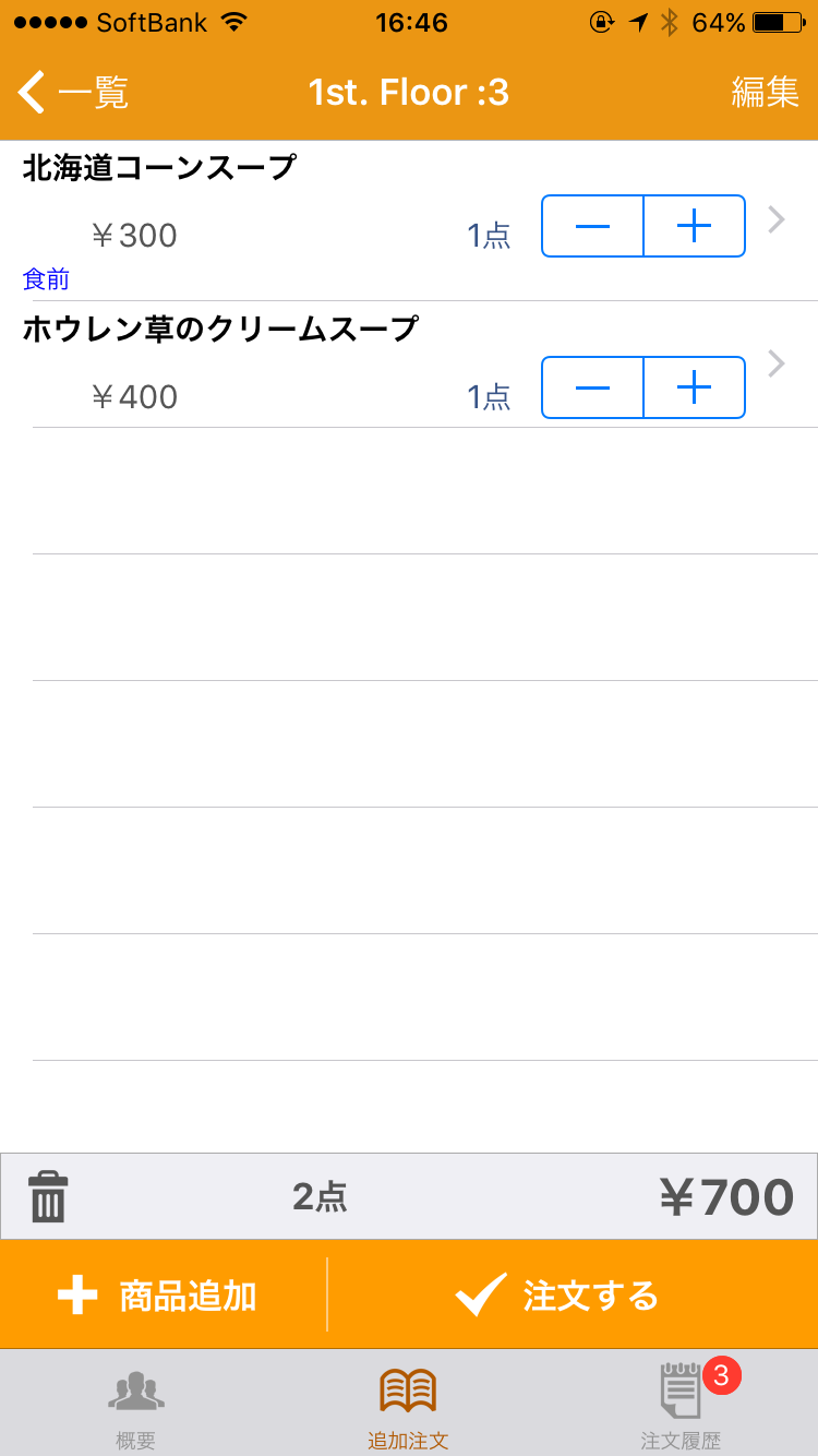 app_douki_002.png