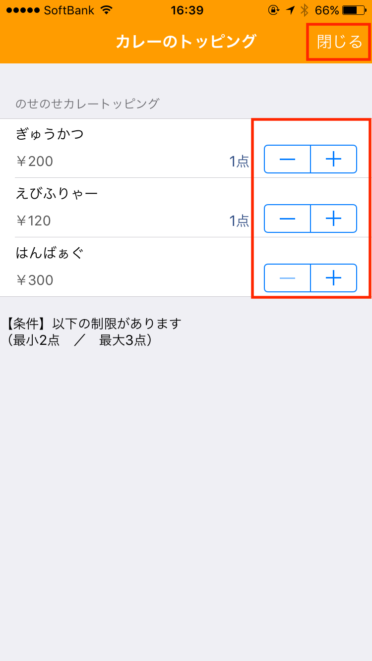 app_douki_001.png