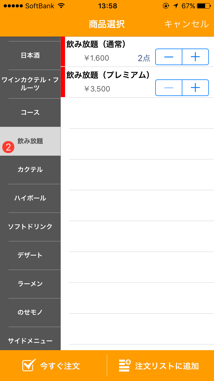 app_douki_001.png