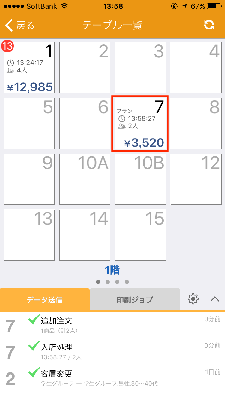 app_douki_002.png