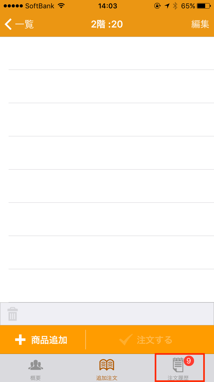 app_douki_001.png