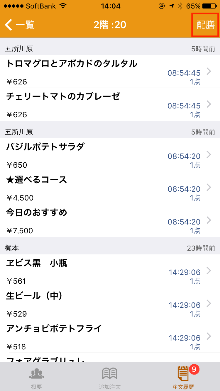 app_douki_002.png