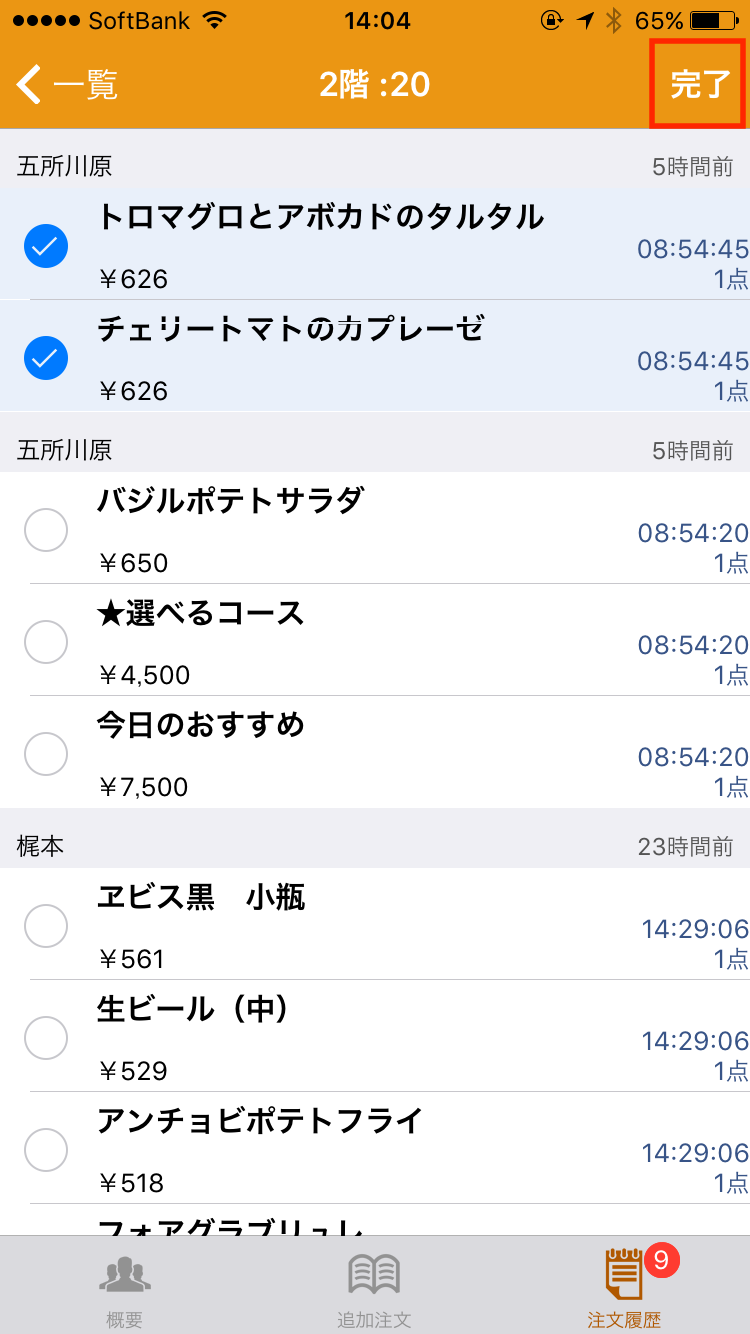 app_douki_001.png
