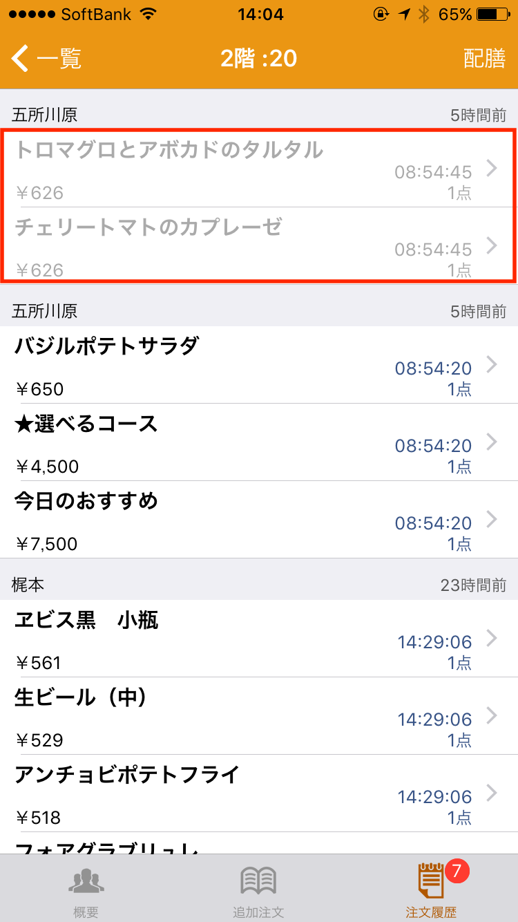 app_douki_002.png