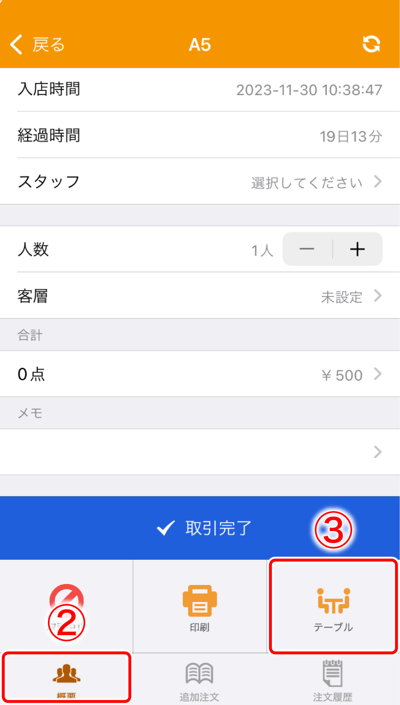 app_douki_002.png