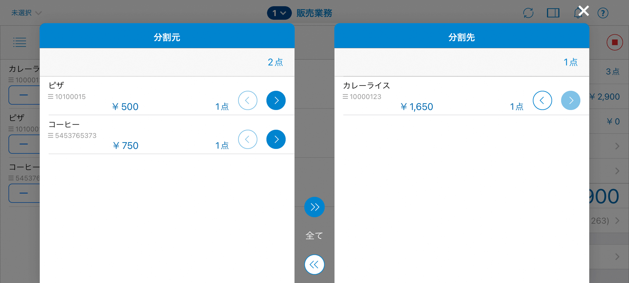 kobetukaikei_006-2.png