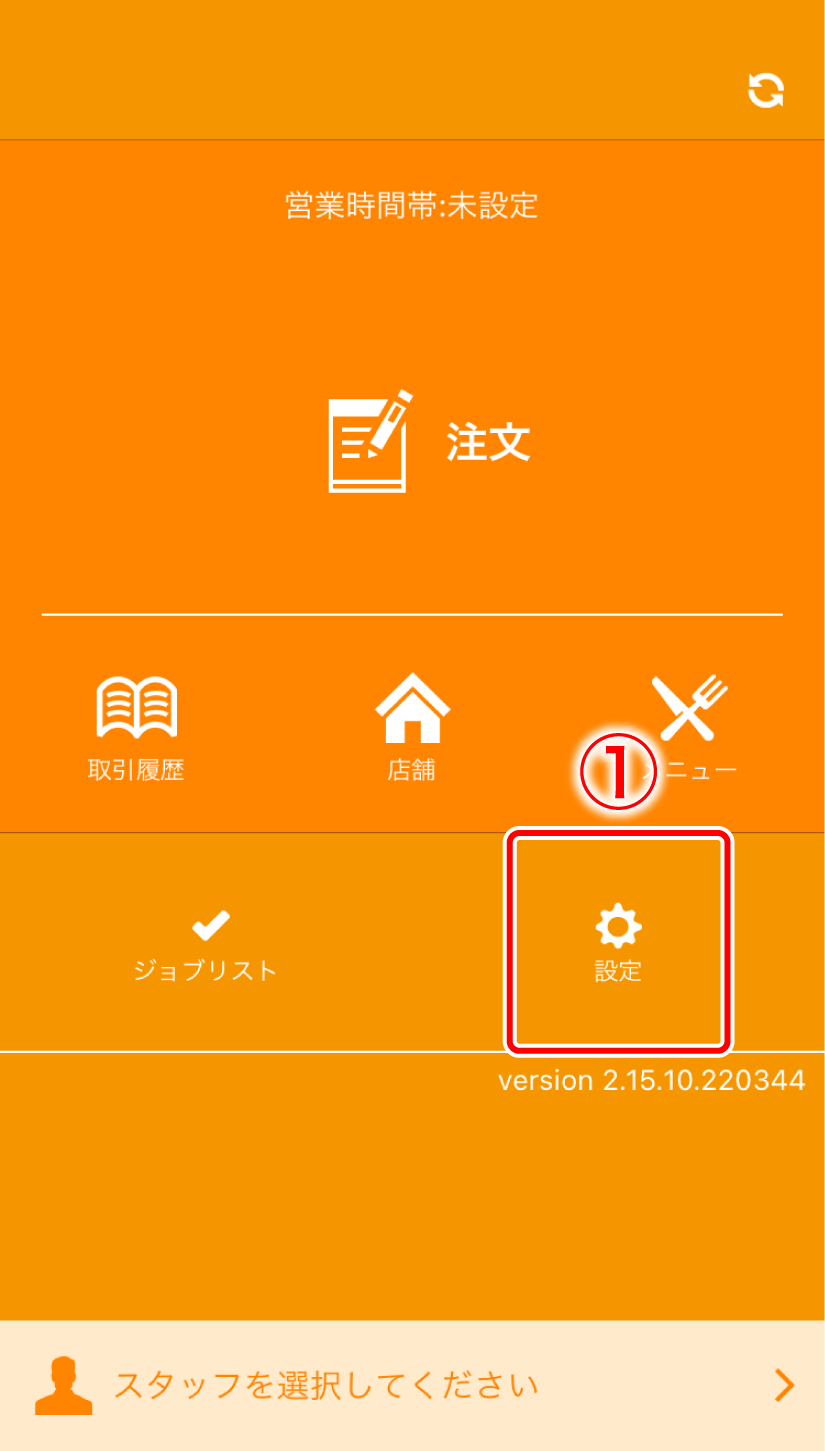 Waiter_app_settei.png