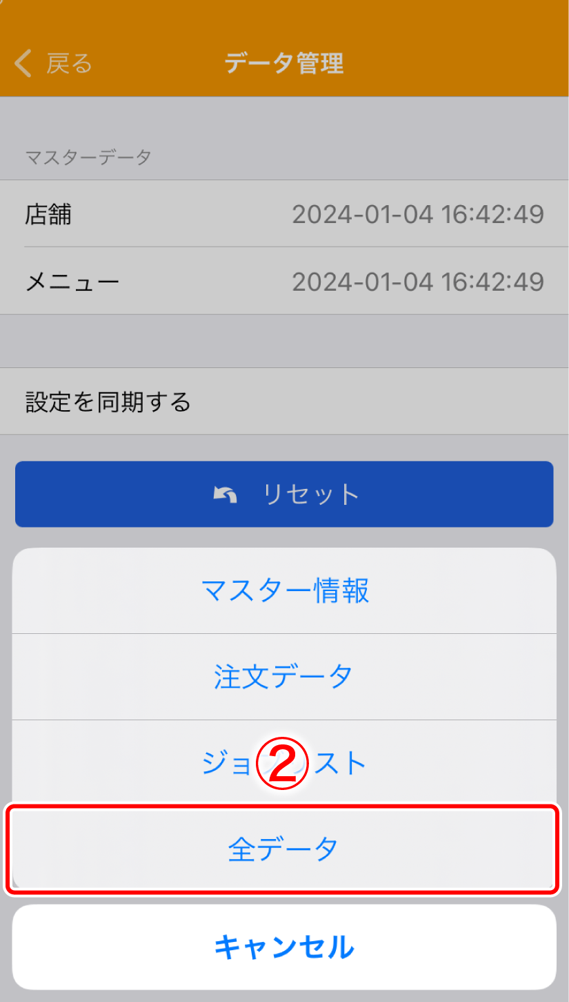 Waiter_app_tanmatusettei.png