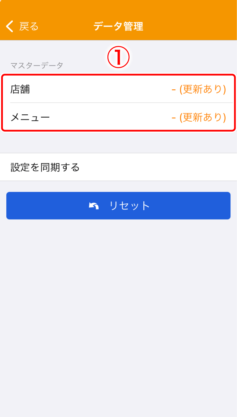 Waiter_app_settei.png