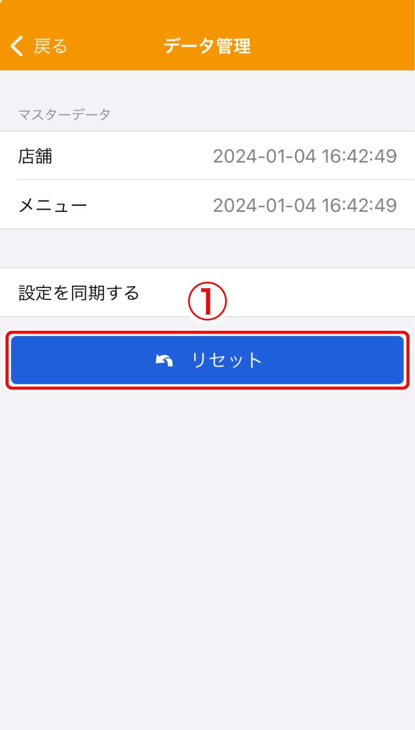 Waiter_app_settei.png
