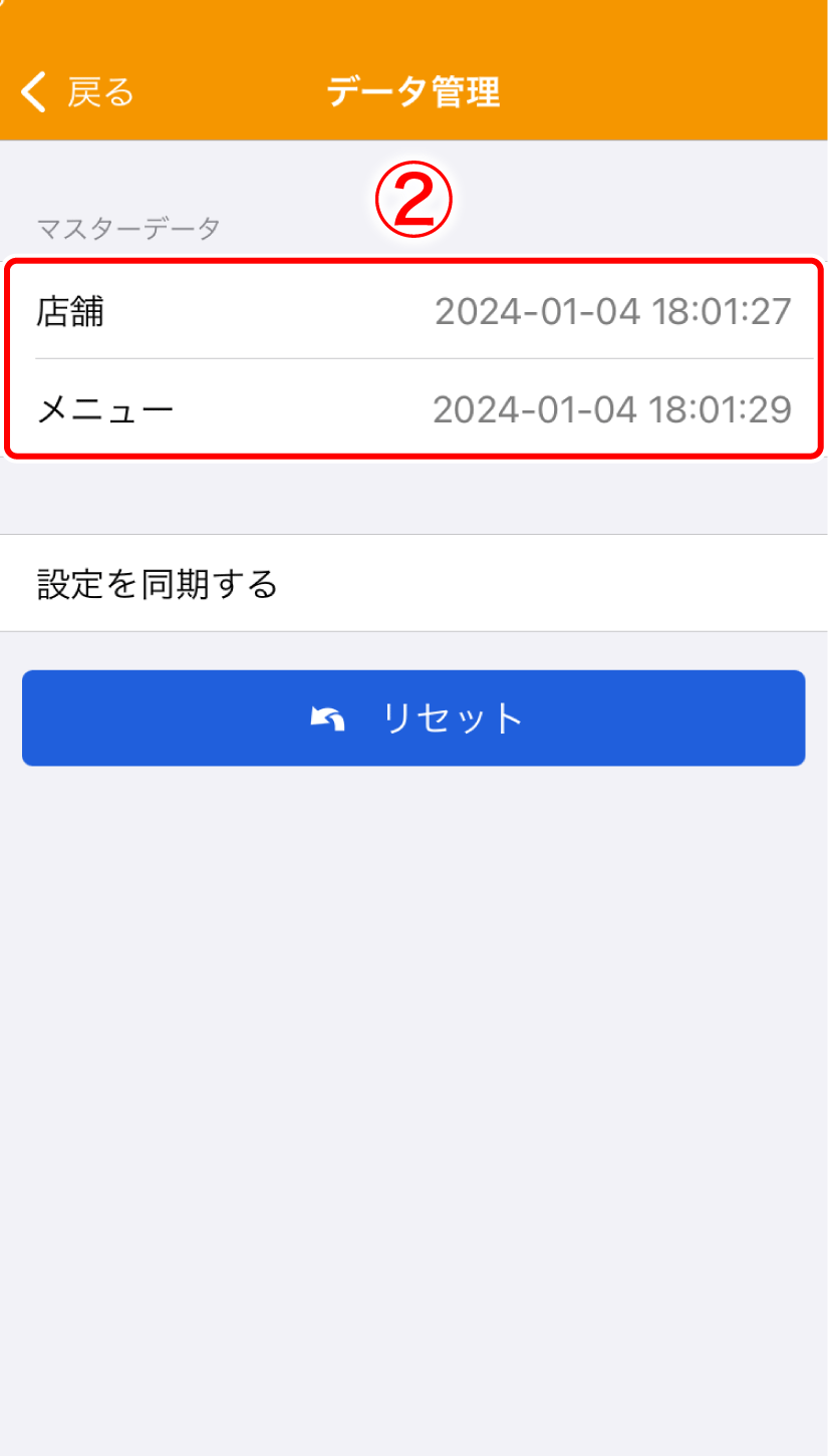 Waiter_app_tanmatusettei.png