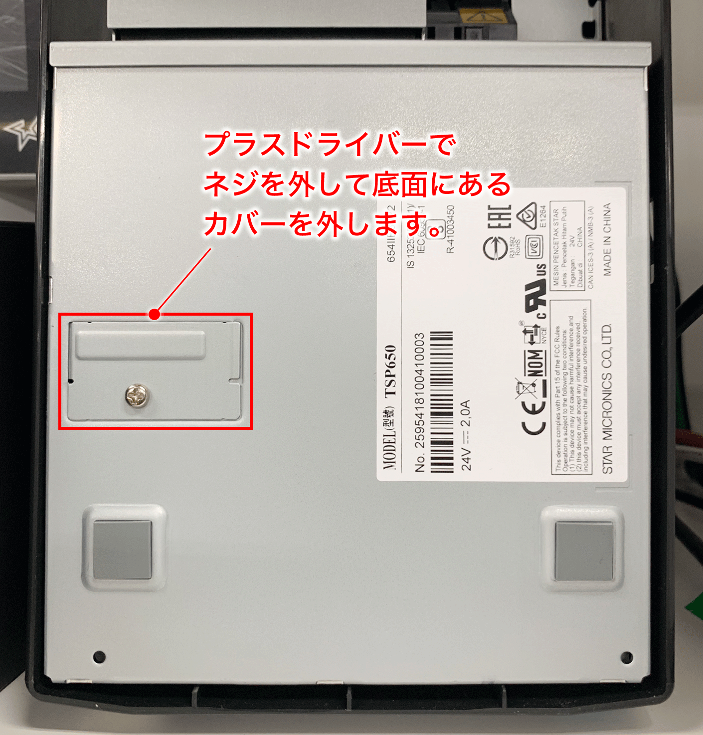 スター精密 TSP650IIをEthernet接続で使用する – スマレジ・ウェイター 