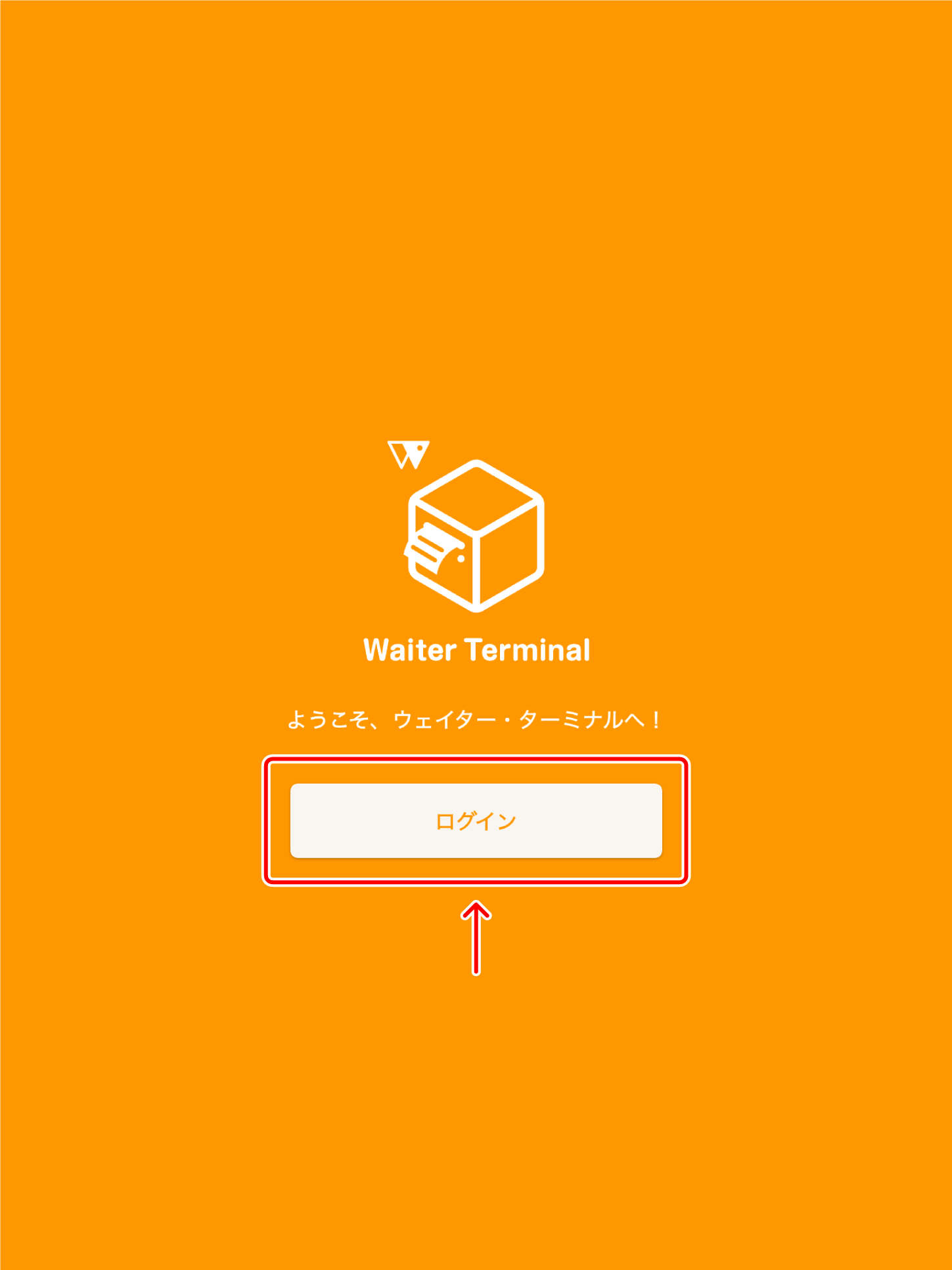 waiter_terminal_001.png