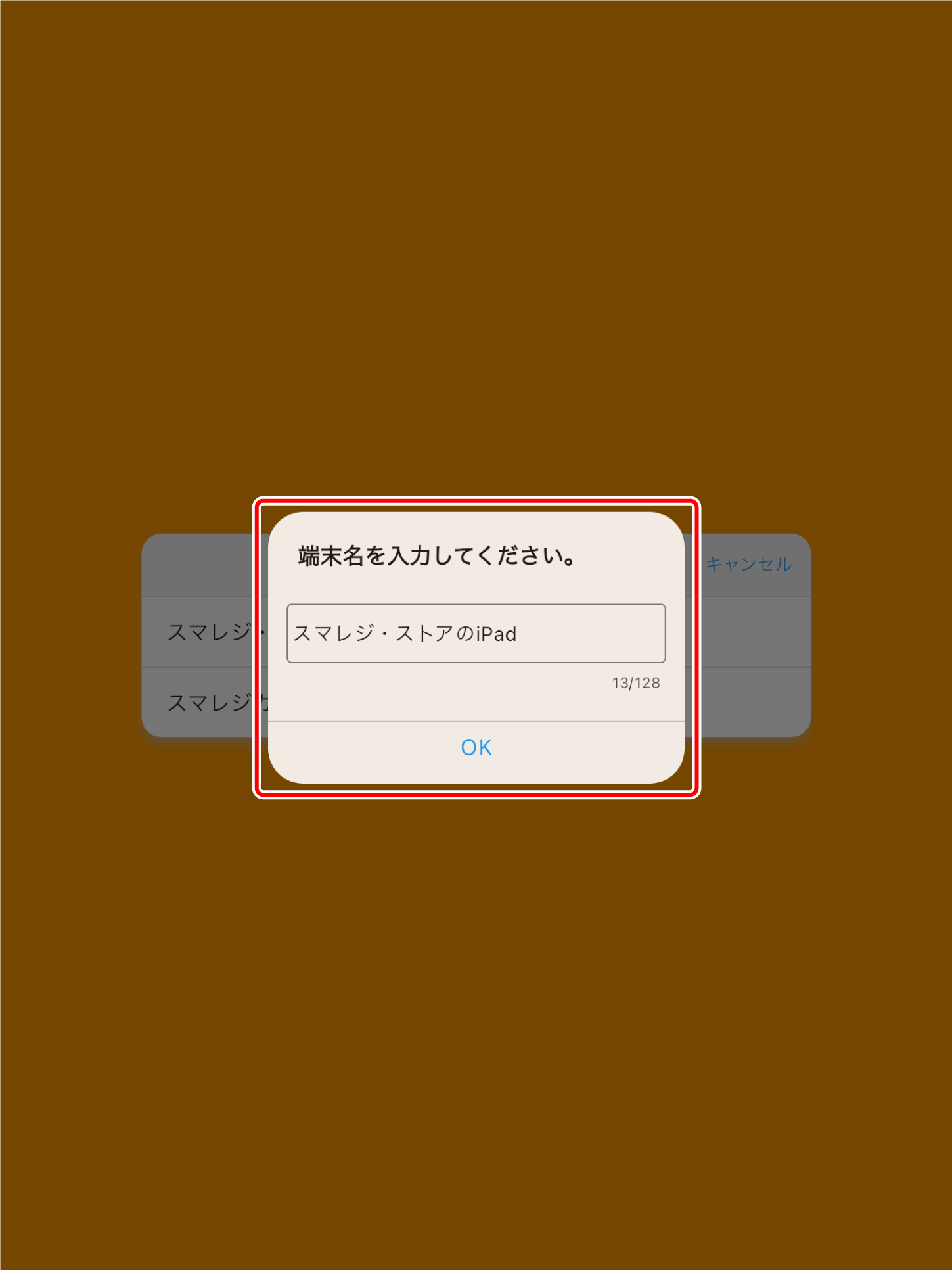 waiter_terminal_005.png