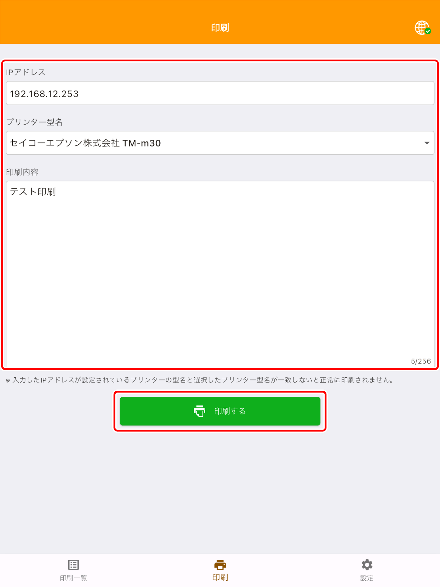 waiter_terminal_014.png