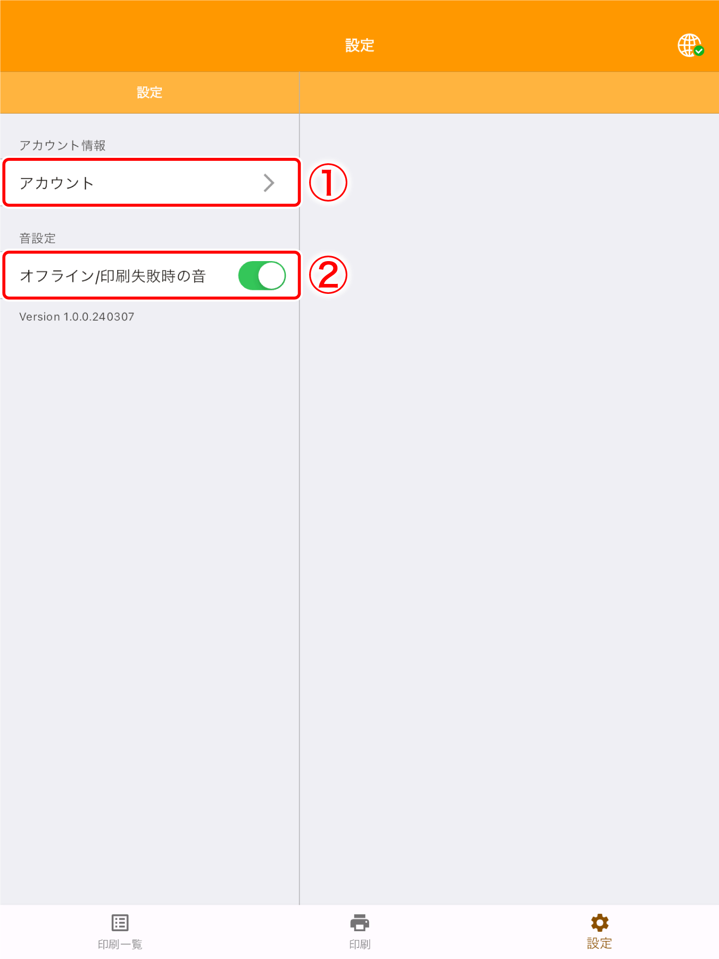 waiter_terminal_015.png