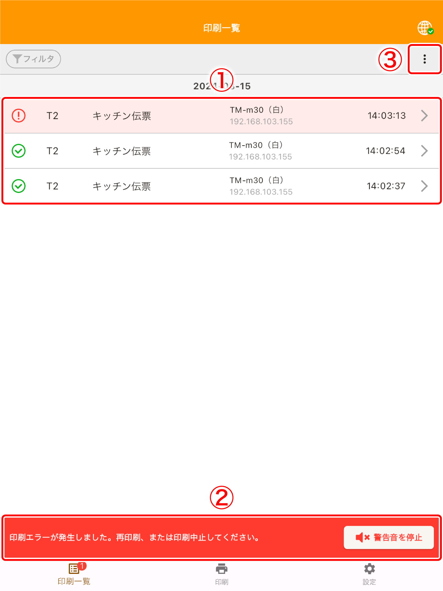 waiter_terminal_019.png