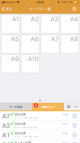 app_douki_001.png
