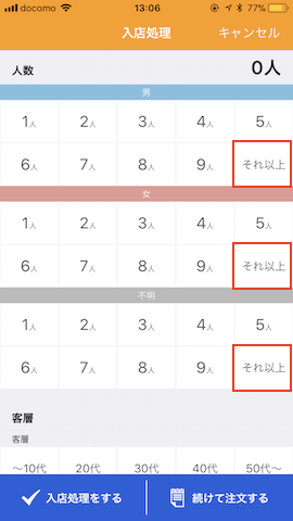 app_douki_001.png