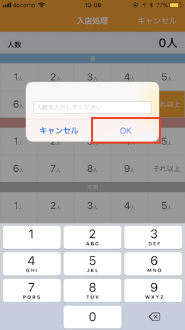 app_douki_002.png
