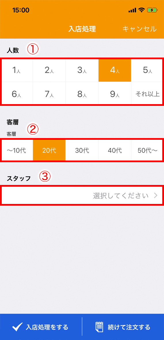 app_douki_002.png