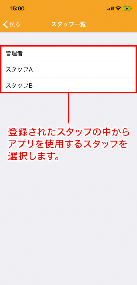 Waiter_app_tanmatusettei.png