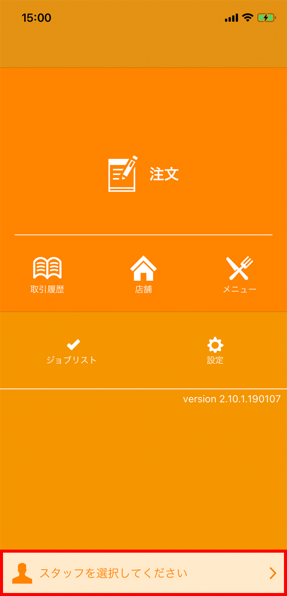 Waiter_app_settei.png