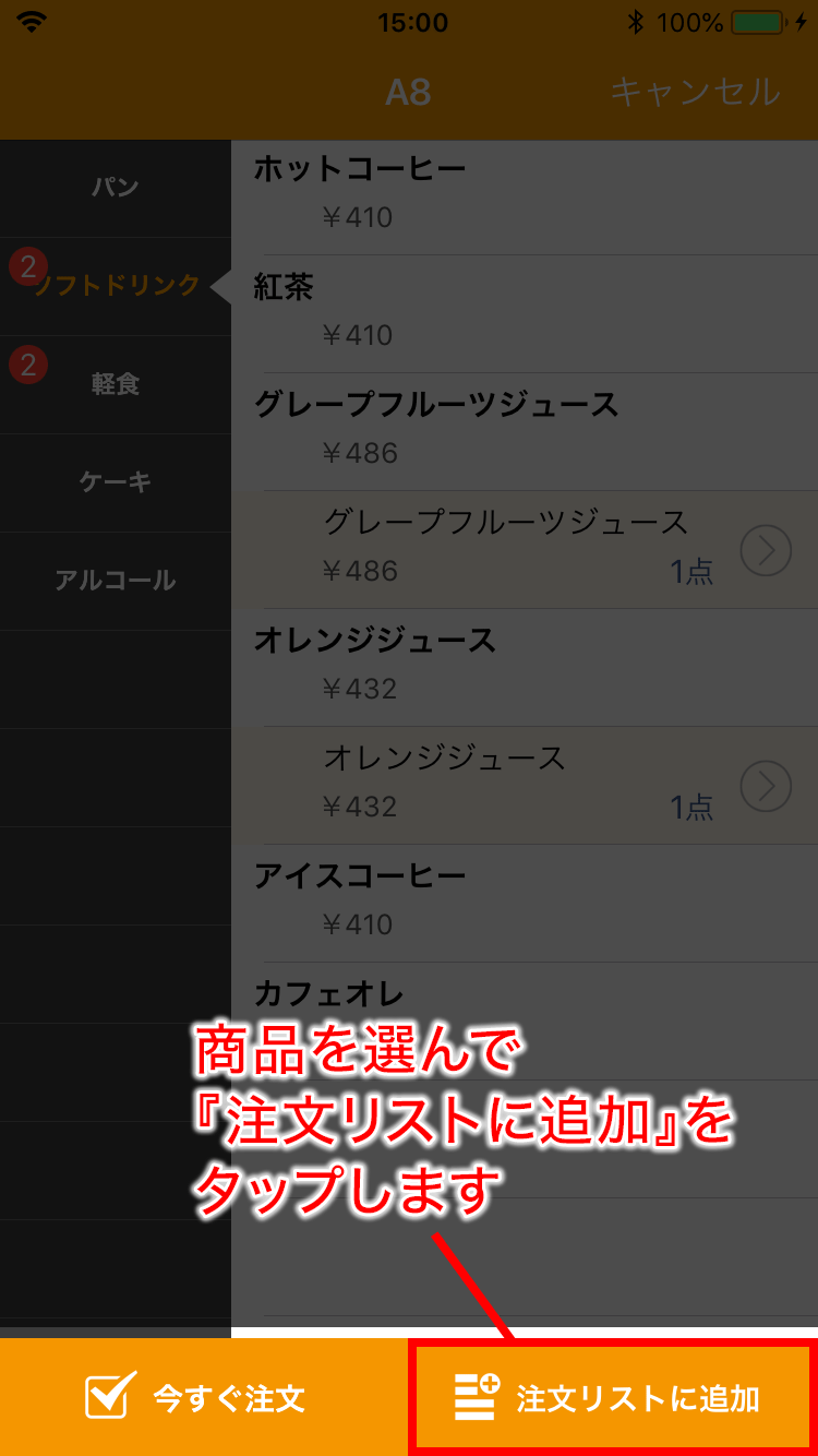app_douki_001.png