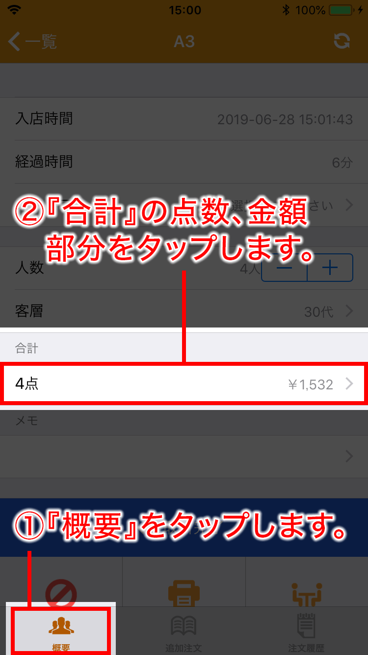 app_douki_002.png