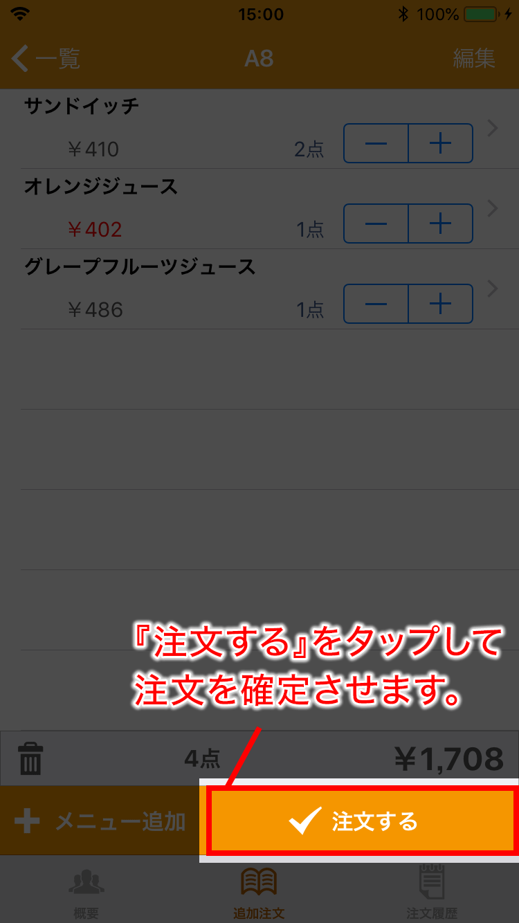 app_douki_002.png