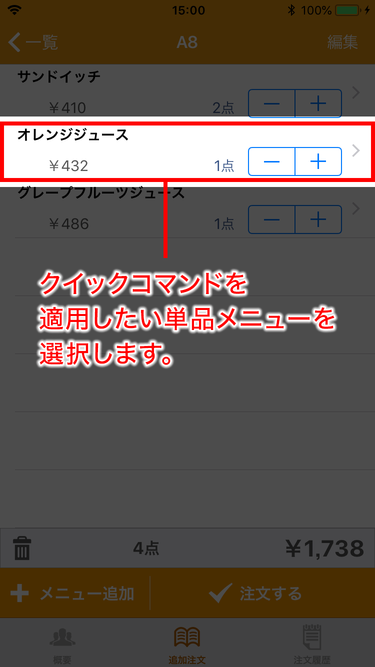 app_douki_002.png
