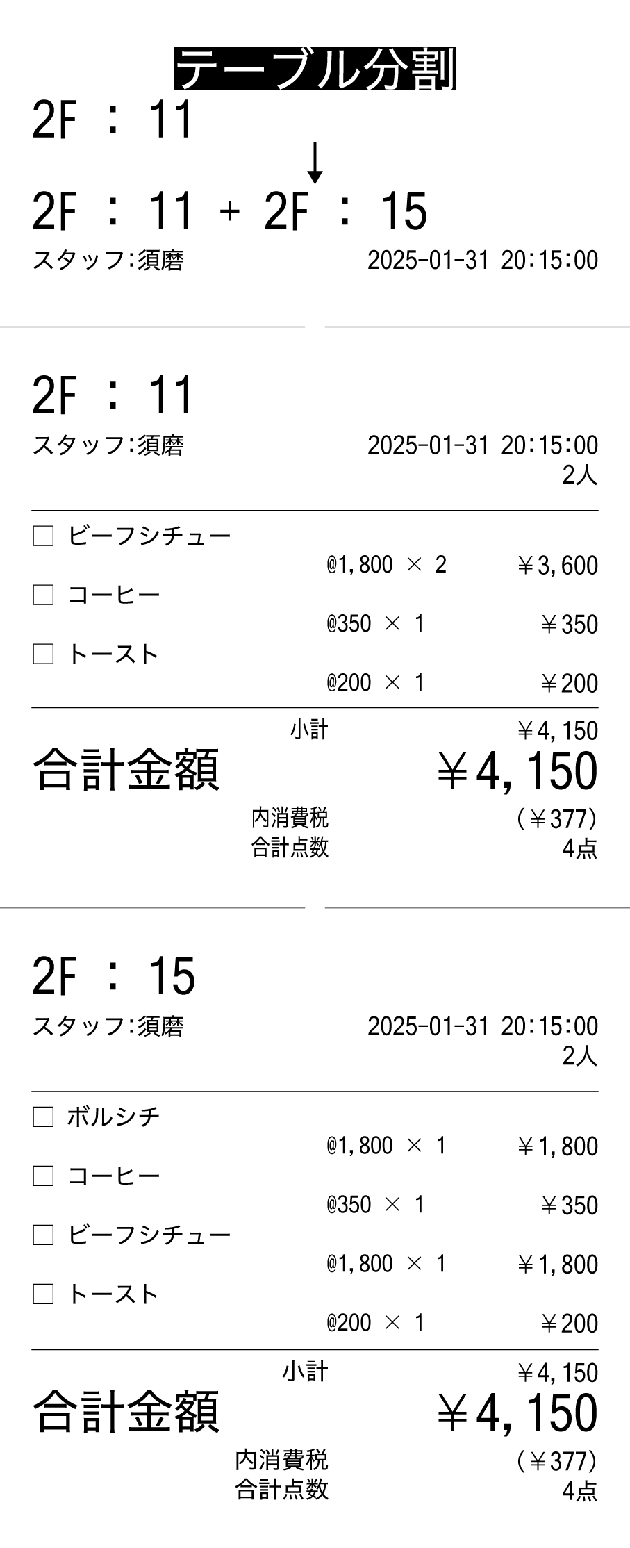 kitchen_slip_table_03.png