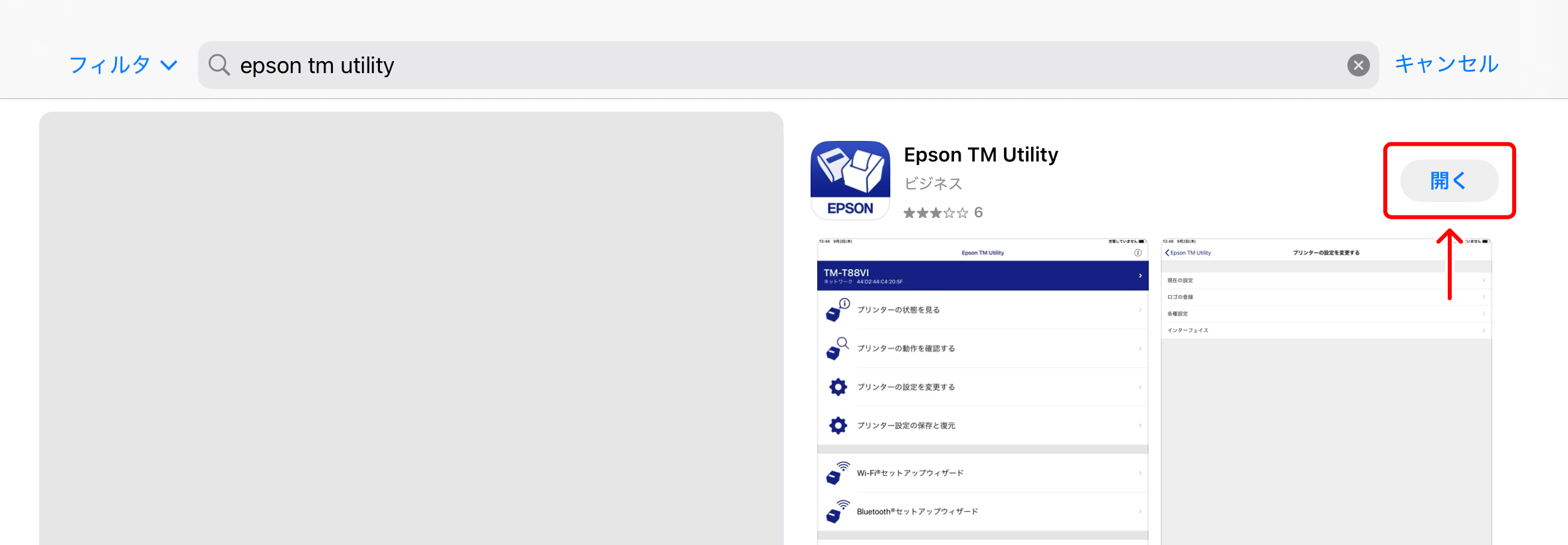tm_utility_01_02.PNG