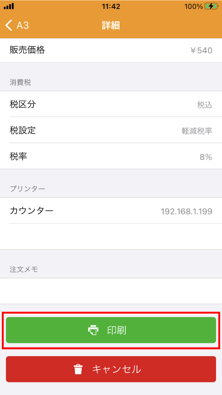 app_douki_002.png