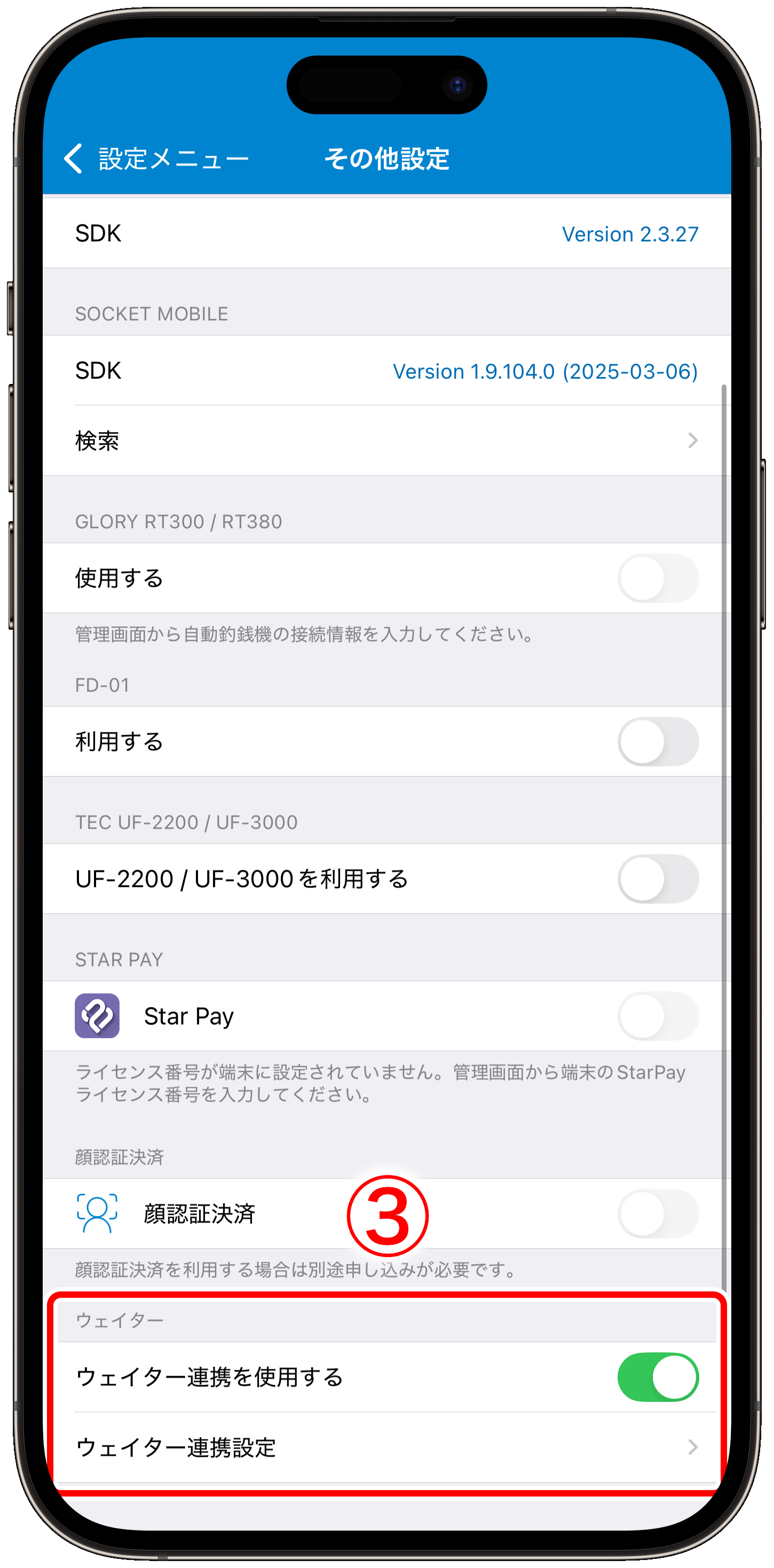 app_alignment_setting_06.png